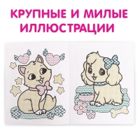 Водная раскраска &laquo;Для девочек&raquo;, 12 стр.