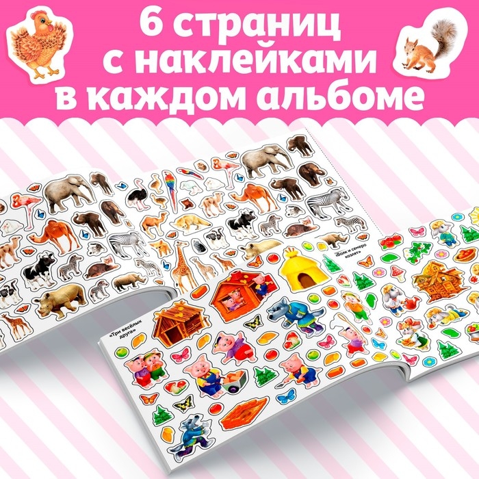 250 наклеек набор, 2 шт. по 8 стр. 250 наклеек набор, 2 шт. по 8 стр.