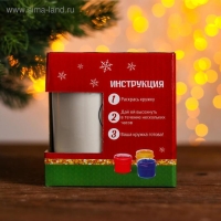 Набор кружка под раскраску &laquo;Мешок подарков&raquo; краска 6 цв по 2 мл, кисть