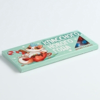 Драже шоколадное &laquo;Классного нового года&raquo;, 20 гр.