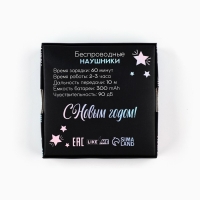 Наушники беспроводные новогодний подарок &laquo;Новый год: Балерина&raquo;, модель LV-144, 9,7 х 9,7 см