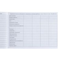 Медицинская карта ребенка Форма №112/у, 80 листов, Минни Маус