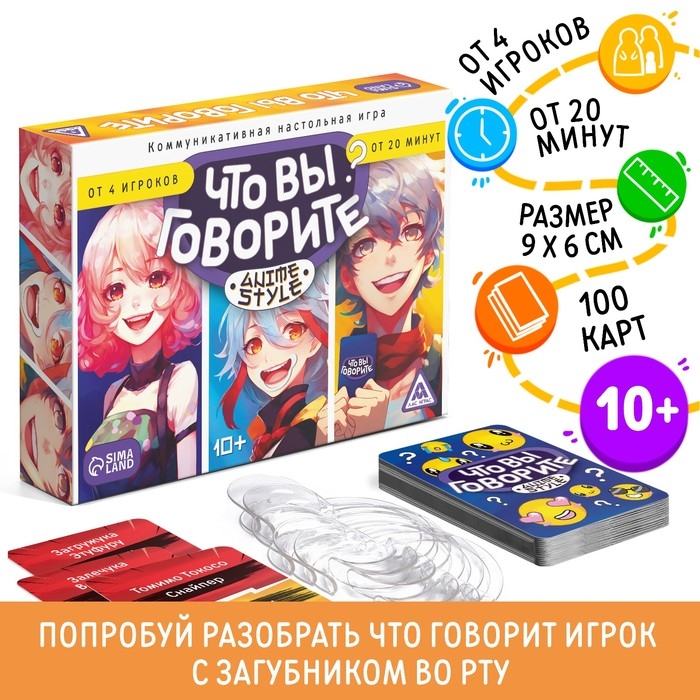 Настольная игра &laquo;Что вы говорите? Anime style&raquo;, 100 карт, 6 загубников, 10+