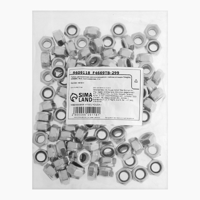 Гайка ТУНДРА, самоконтрящаяся, DIN 985, класс прочности 8, оцинкованная, M10, 1 кг 960911 Гайка ТУНДРА, самоконтрящаяся, DIN 985, класс прочности 8, оцинкованная, M10, 1 кг 960911