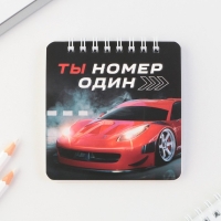 Подарочный набор блокнот 48 листов + ручка &laquo;Настоящему гонщику&raquo;, 13,5 см х 15 см.