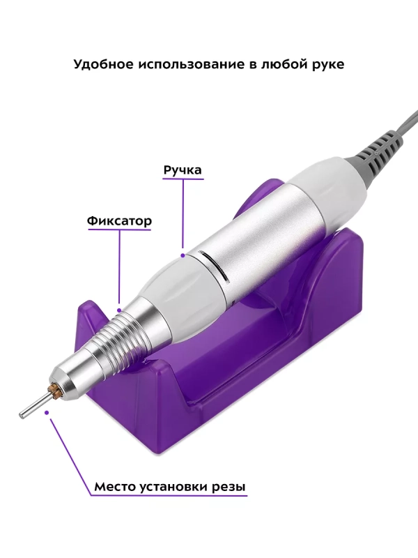 Аппарат для маникюра и педикюра КТ-3154 - 18 Вт