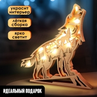 Деревянный конструктор «Волк», размер 21х20 см, гирлянда в комплекте Деревянный конструктор «Волк», размер 21х20 см, гирлянда в комплекте