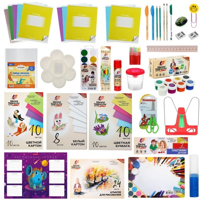 Набор первоклассника, ЛУЧ, «Школа Творчества», 50 предметов Набор первоклассника, ЛУЧ, «Школа Творчества», 50 предметов