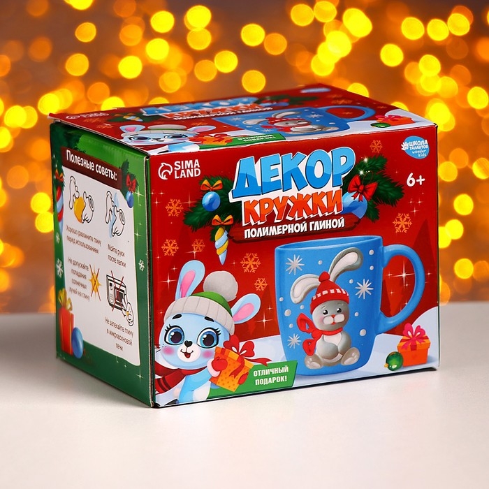 Декор кружки полимерной глиной на новый год &laquo;Зайка в шапочке&raquo;, 300 мл, новогодний набор для творчества