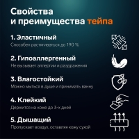 Кинезио-тейп, 2,5 см × 5 м, цвет синий Кинезио-тейп, 2,5 см × 5 м, цвет синий