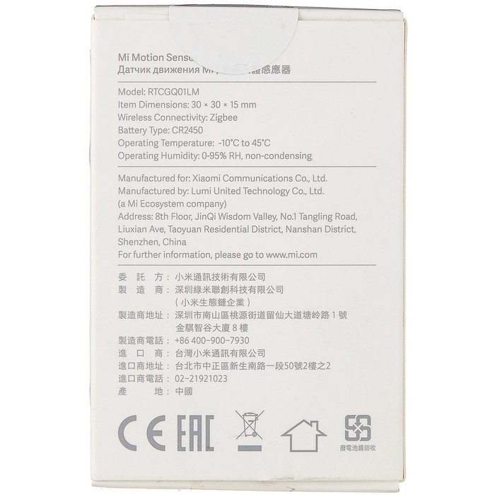 Датчик движения Xiaomi Mi Motion Sensor (YTC4041GL), 170°, CR2450, белый Датчик движения Xiaomi Mi Motion Sensor (YTC4041GL), 170°, CR2450, белый