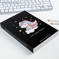 Смешбук А5,180 л."Я в тебя верю" Смешбук А5,180 л."Я в тебя верю"