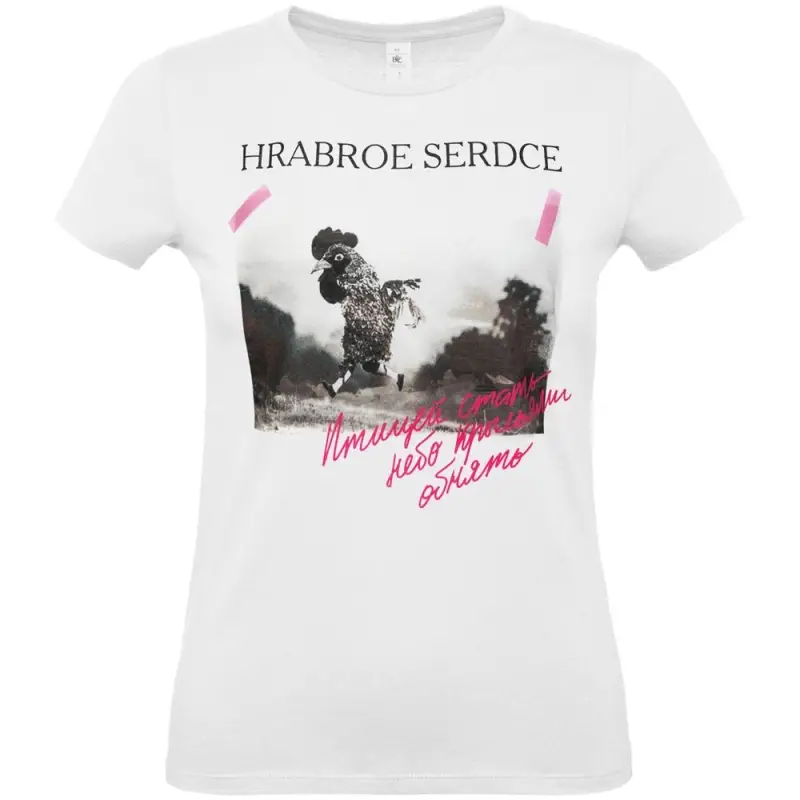 Футболка женская &laquo;Храброе сердце&raquo;, белая, размер S