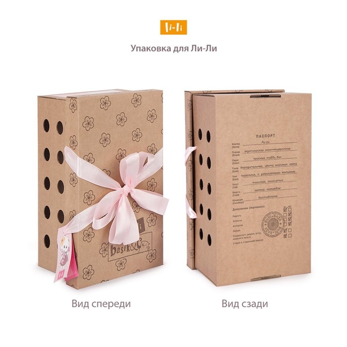 Мягкая игрушка &laquo;Ли-Ли в двухцветной шапке&raquo;, 24 см