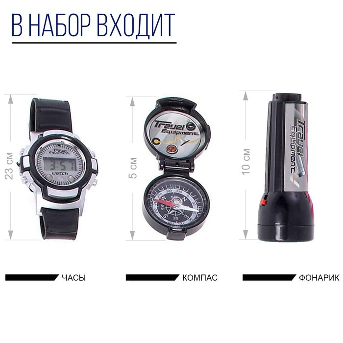 Набор шпиона &laquo;Спецагент&raquo;: 2 рации, пистолет, часы, фонарик, компас