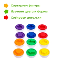 Сортер &laquo;Яички&raquo;, набор 6 шт.