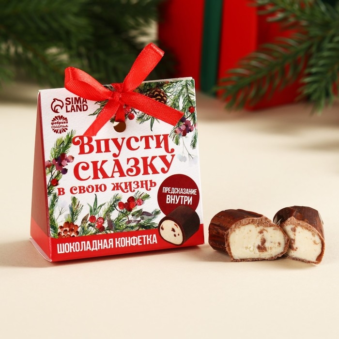 Шоколадные конфеты с предсказанием &laquo;Впусти сказку в свою жизнь&raquo;, 20 г.