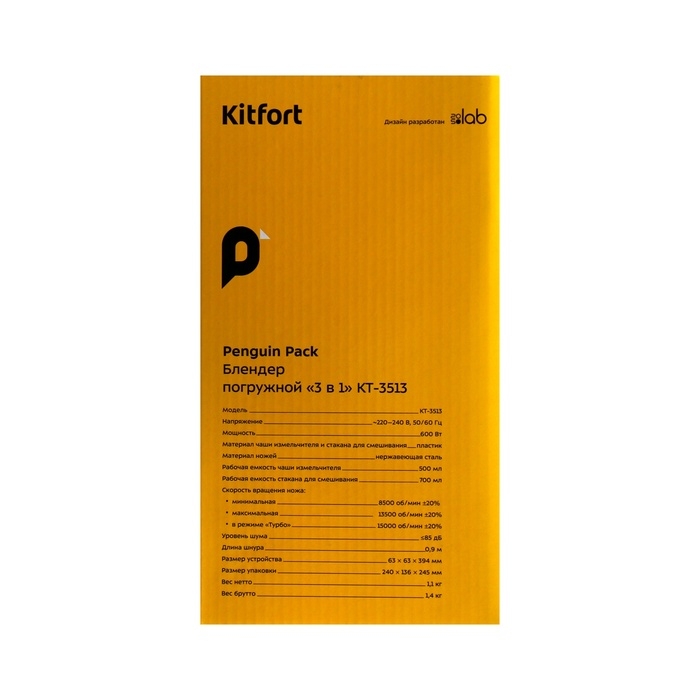 Блендер Kitfort КТ-3513, погружной, 600 Вт, 0.5/0.7 л, 2 скорости, турбо режим, чёрно-белый