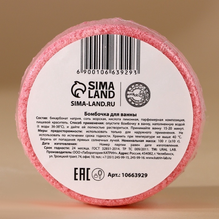 Бомбочка для ванны URAL LAB &laquo;Оленёнок&raquo;, 100 г, аромат клубничного пломбира, Новый Год