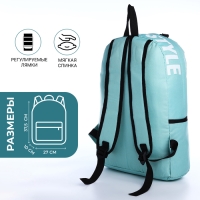 Рюкзак школьный на молнии, наружный карман, 2 боковых кармана, цвет бирюзовый Рюкзак школьный на молнии, наружный карман, 2 боковых кармана, цвет бирюзовый