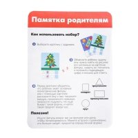 Развивающий набор &laquo;Ищем фигуры&raquo;, готовимся к школе