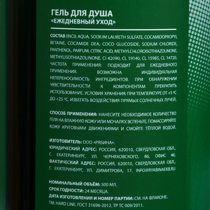 Гель для душа во флаконе пиво &laquo;Непобедимый&raquo;, 500 мл, аромат мужского парфюма, Новый Год