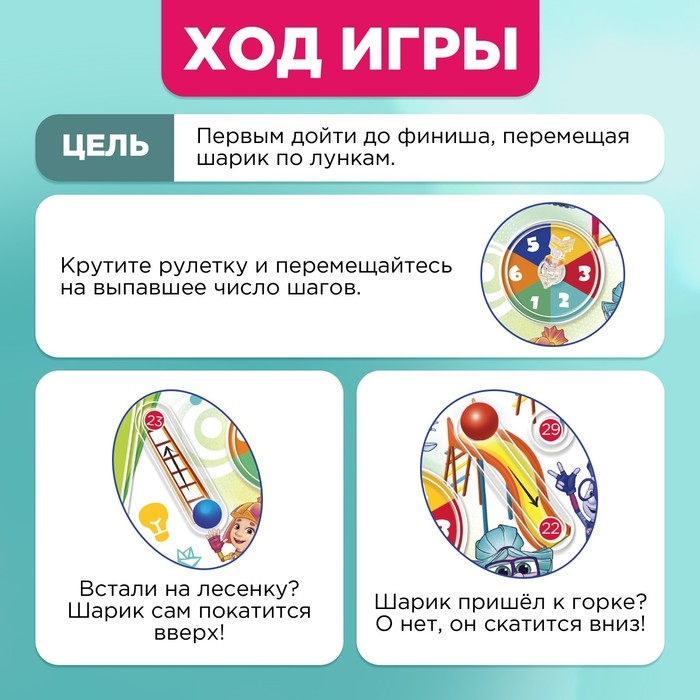 Настольная игра-бродилка &laquo;Фикси бродилка&raquo;, Фиксики