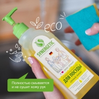 Средство для мытья посуды Synergetic "Лимон", с антибактериальным эффектом, 500 мл Средство для мытья посуды Synergetic "Лимон", с антибактериальным эффектом, 500 мл