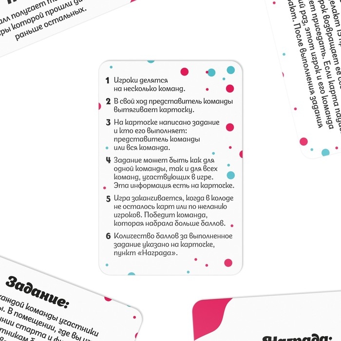 Фанты &laquo;Челлендж для школьников&raquo;, 20 карт