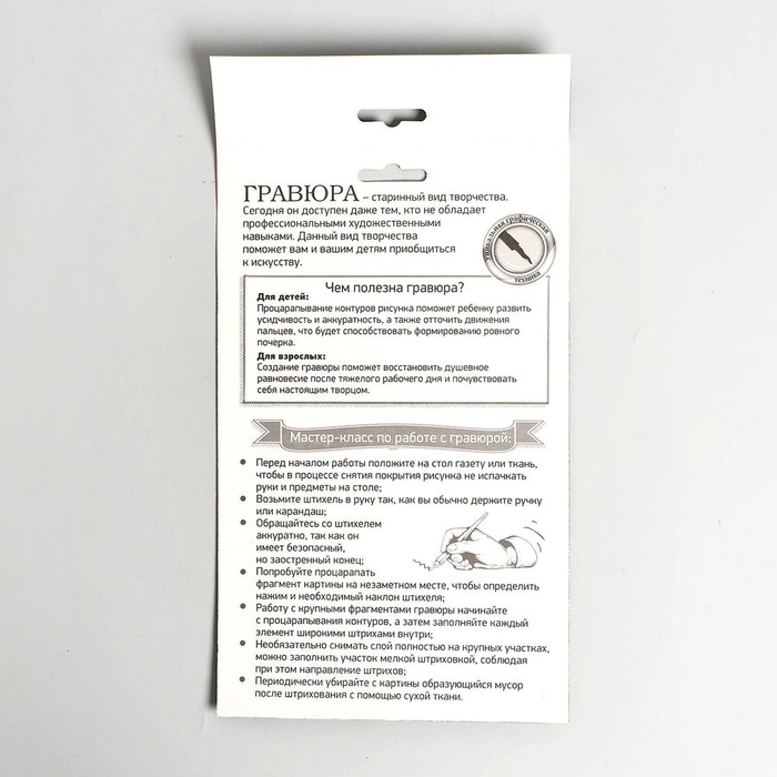 Гравюра &laquo;Котёнок и бабочка&raquo; с металлическим эффектом &laquo;серебро&raquo; А5