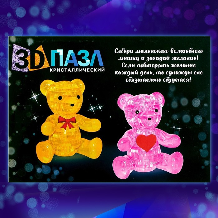 3D пазл &laquo;Мишка&raquo;, кристаллический, 41 деталь, цвета МИКС