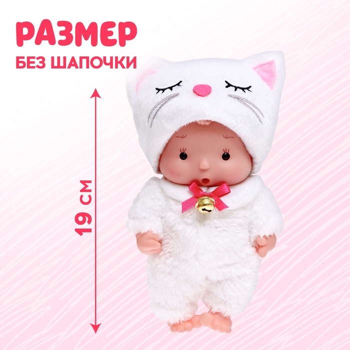 Пупс коллекционный &laquo;Крошики: Котя&raquo;, в костюме кошечки, 19 см