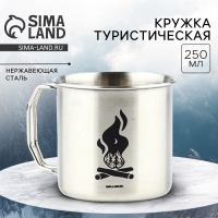 Кружка туристическая «В поход», 250 мл Кружка туристическая «В поход», 250 мл