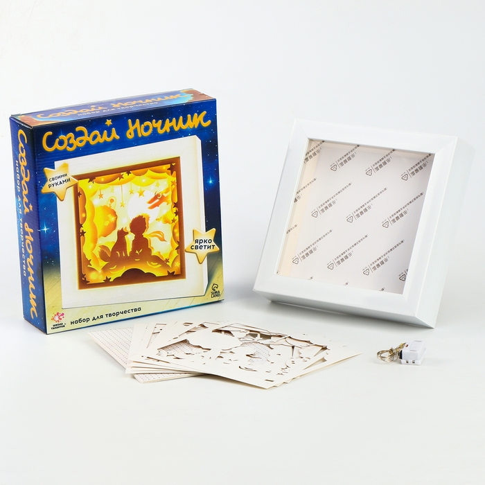 Набор для творчества «Создай ночник. Мальчик и лис», с рамкой, сборный, многослойный, 6+ Набор для творчества «Создай ночник. Мальчик и лис», с рамкой, сборный, многослойный, 6+