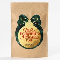 Новый год! Чай чёрный, зимняя вишня &laquo;Всё исполнит новый год&raquo;, 50 г