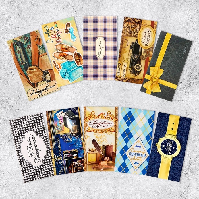 Набор конвертов для денег &laquo;Поздравляю&raquo; для настоящего мужчины, 10 шт.