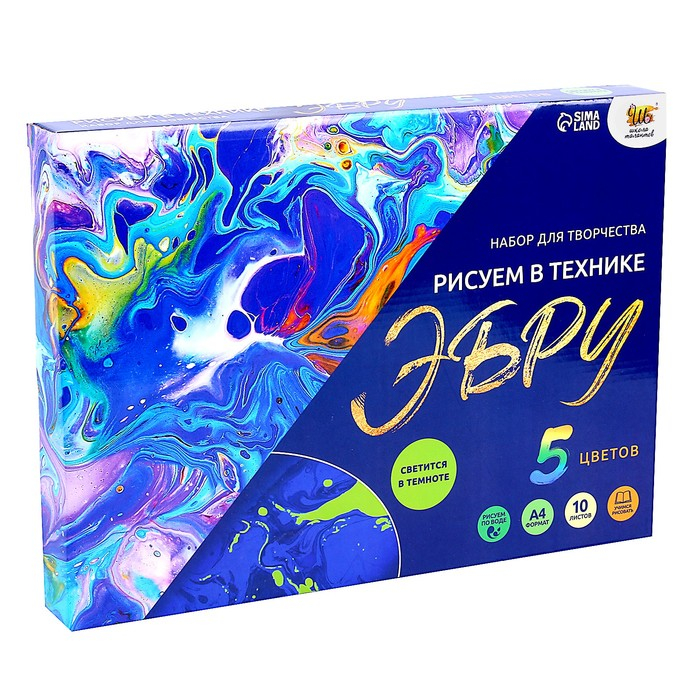Набор для творчества «Рисуем в технике Эбру», формат А4 + флуоресцентные краски Набор для творчества «Рисуем в технике Эбру», формат А4 + флуоресцентные краски