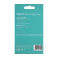 Подставка для телефона Luazon, складная, усиленная, регулируемая высота, бело/чёрная Подставка для телефона Luazon, складная, усиленная, регулируемая высота, бело/чёрная