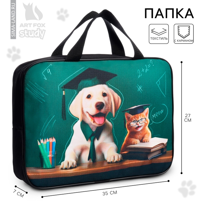 Папка для труда А4 на молнии текстиль 70мм 350 х 270 унив &laquo;1 сентября: Школьные друзья&raquo;