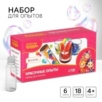 Набор для опытов «Сказочный патруль: Красочные опыты», 6 опытов Набор для опытов «Сказочный патруль: Красочные опыты», 6 опытов