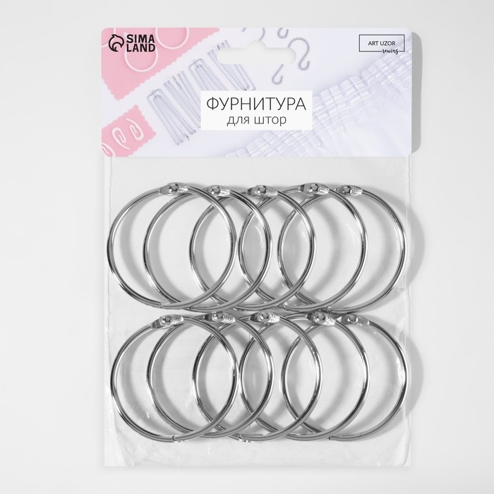 Кольцо для карниза, разъёмное, d = 45/51 мм, 10 шт, цвет серебряный Кольцо для карниза, разъёмное, d = 45/51 мм, 10 шт, цвет серебряный