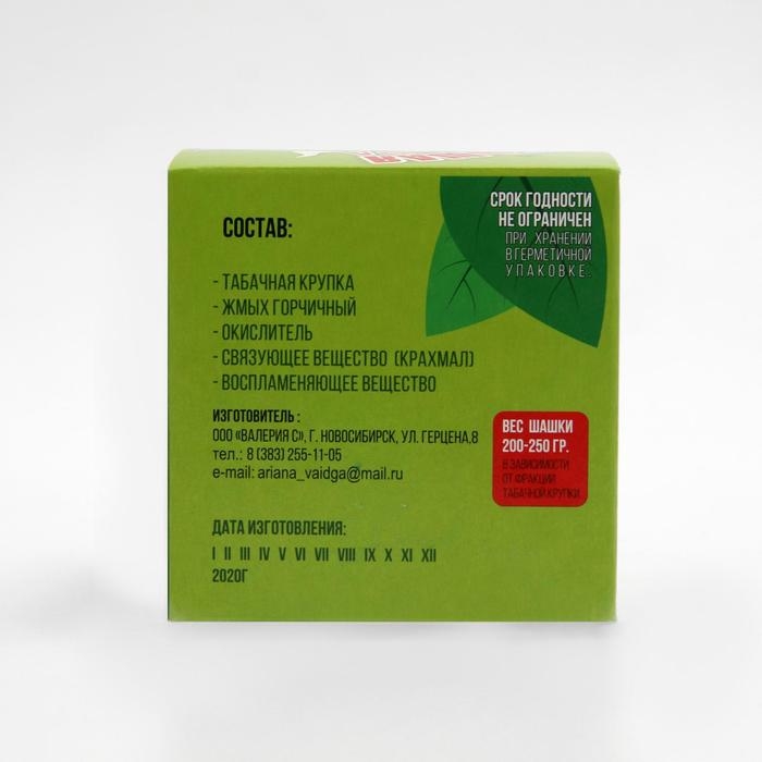 Табачная шашка инсектицидная для обработки теплиц Табачная шашка инсектицидная для обработки теплиц "Большая сигара"