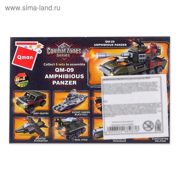 Конструктор Военные &laquo;Техника&raquo;, 38-62 детали, МИКС, 8 видов