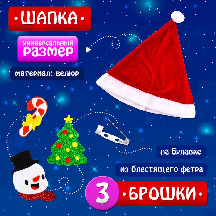 Карнавальный набор &laquo;Милая Санточка&raquo;, рост 104-110 см