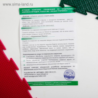 Модульный массажный коврик ОРТОДОН, набор №8 &laquo;Лесная тропинка&raquo;