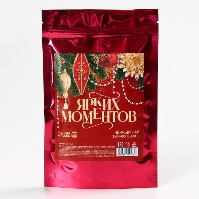 Новый год! Чай чёрный в дой-паке, зимняя вишня &laquo;Ярких моментов&raquo;, 50 г