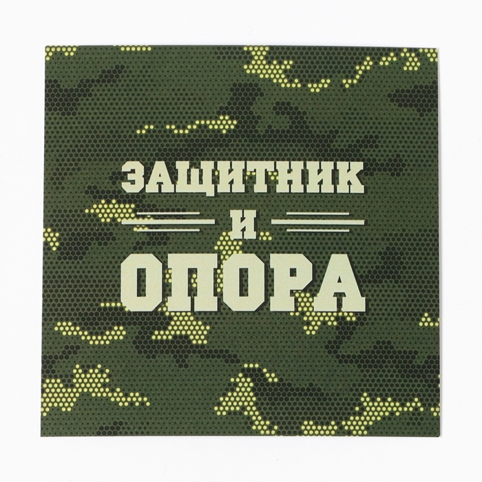 Набор подарочный "Защитник и опора" плед, носки, перчатки