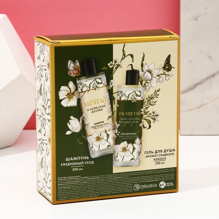 Подарочный набор косметики &laquo;Цвети и вдохновляй&raquo;, гель для душа 200 мл и шампунь для волос 200 мл, ЧИСТОЕ СЧАСТЬЕ
