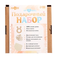 Муслиновый набор &laquo;Подарочный набор: Лимон&raquo;, 3 шт.