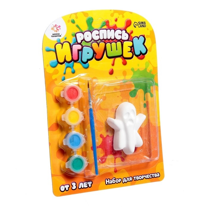 Набор для творчества &laquo;Роспись игрушек из гипса&raquo;, Halloween МИКС